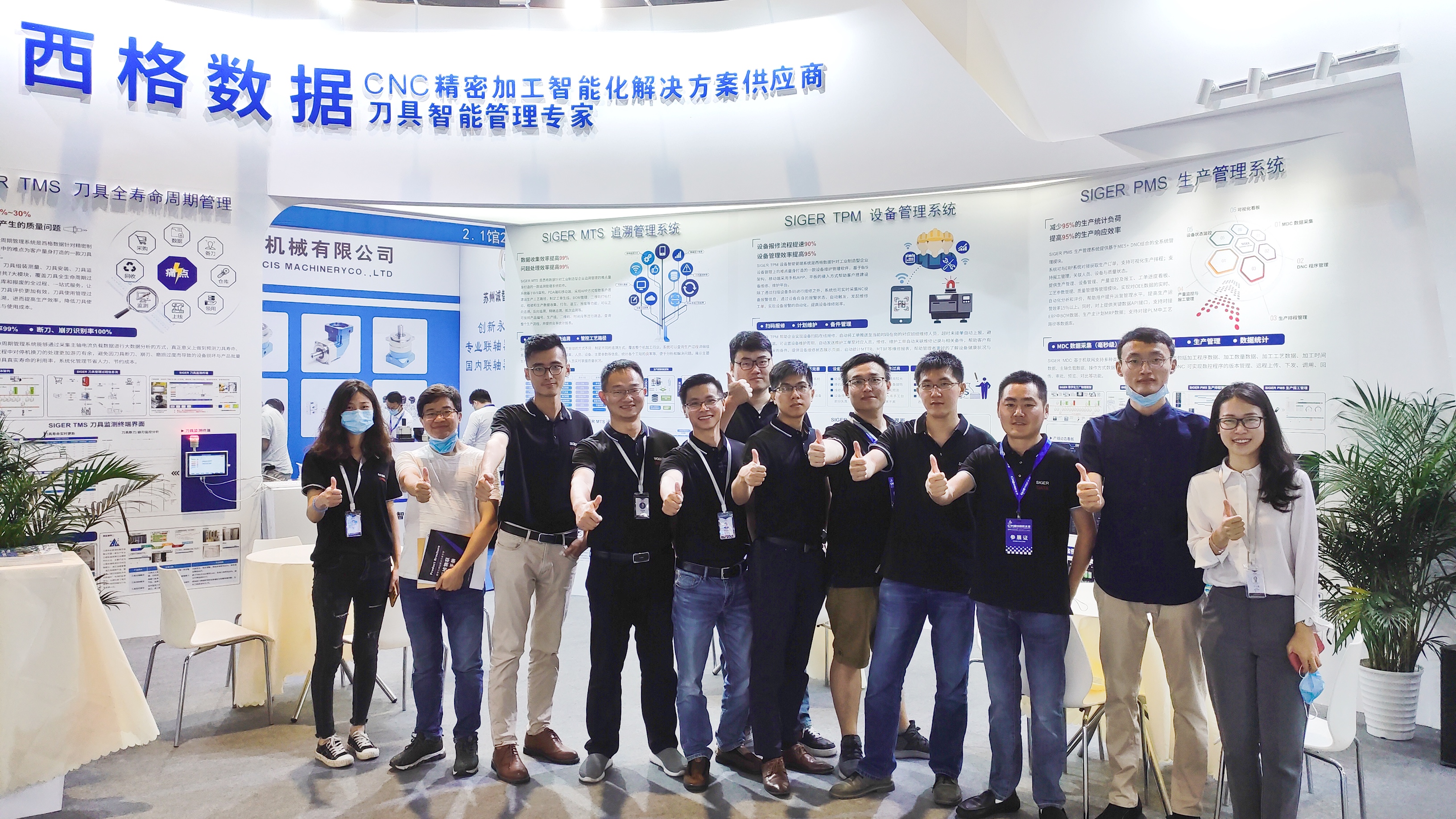 西格参展2020上海cme中国机床展圆满结束!