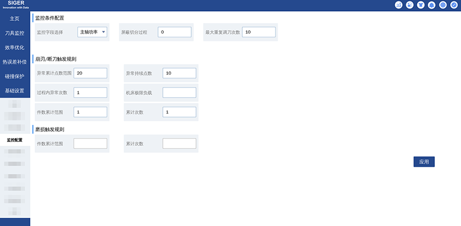 V1.3 累积次数判断.png