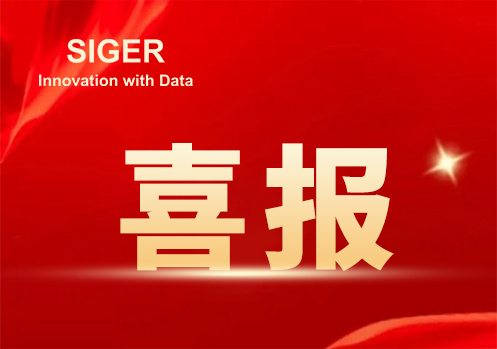 喜报丨西格数据入选2025年度江苏省工业互联网平台企业!