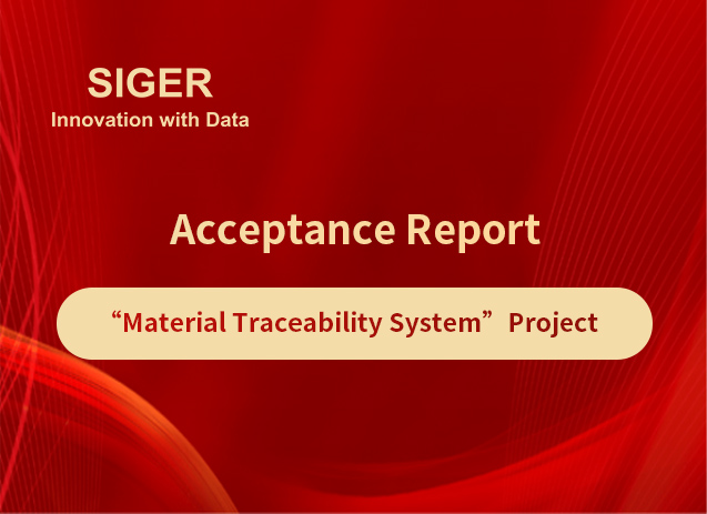 Acceptance Express | Acceptance of the “Quality Traceability System“ Project of a Global Leading Surface Treatment Processing Company