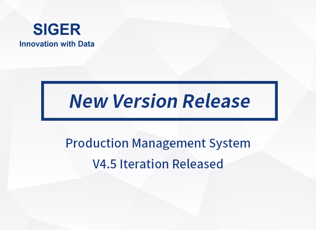 SIGER Production Management System V4.5 Iteration Released,production status under control, efficiency and response fully upgraded!