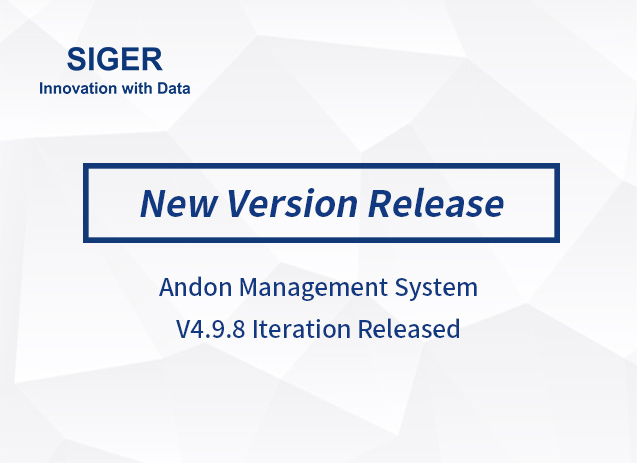 SIGER Andon Management System V4.9.8 Iteration Released, Global control of abnormalities,Intelligent driving of production!