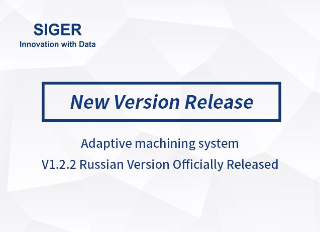 SIGER Adjust Machining System V1.2.2 Russian version on line