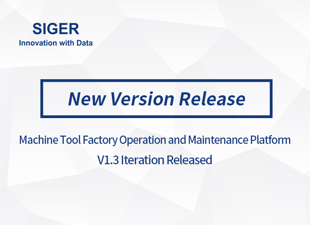 SIGER Machine Tool Factory Operation and Maintenance Platform V1.3 Version Released
