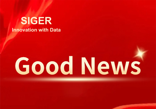 Good news|SIGER has once again been selected as a key software enterprise in Suzhou for 2024!