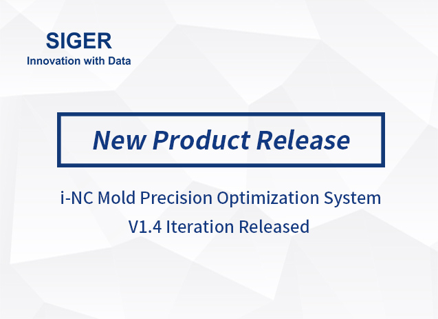 SIGER i-NC Mold Precision Optimization System V1.4 Version Released