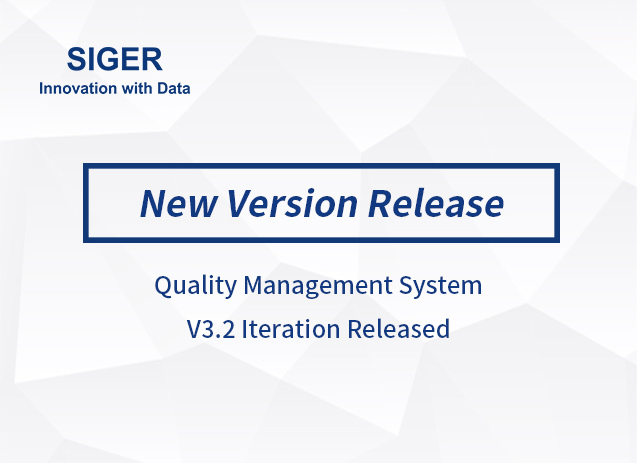SIGER Quality Management System V3.2 version officially released
