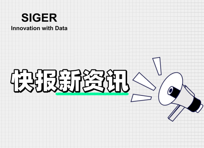 西格数据再次获得ISO9001-2015质量管理体系认证