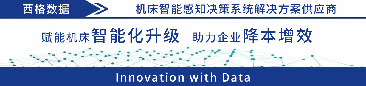 机床智能感知决策系统配图.jpg
