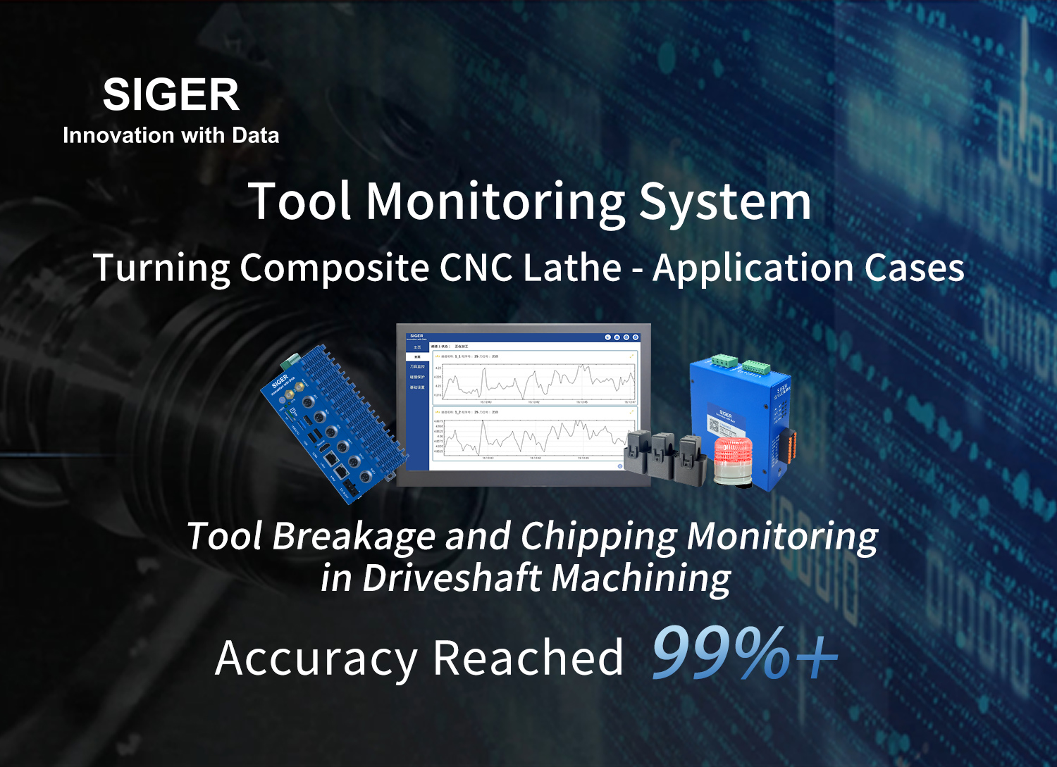No more tool breakage and chipping "after the fact": Unveiling how SIGER Data's Tool Monitoring System builds a 99% accuracy safety barrier for drive shaft machining!