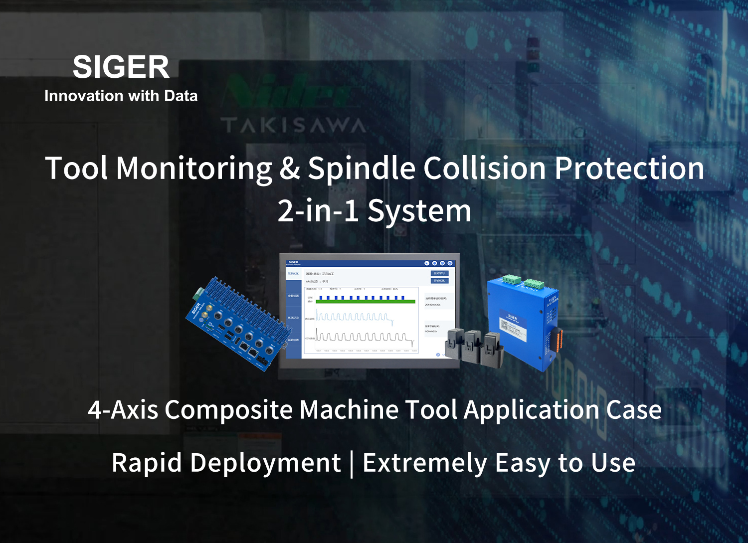 Still worried about tool breakage and machine collisions? | SIGER Data's "one set of hardware" enables dual monitoring, helping to reduce costs and increase efficiency in 4-axis composite machining!