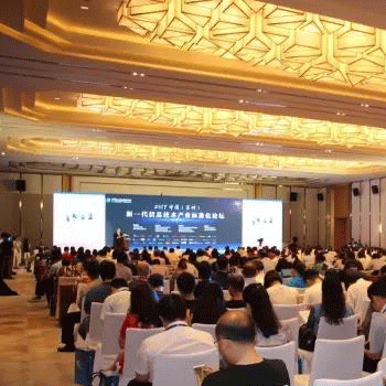 西格参加信息技术产业标准化论坛