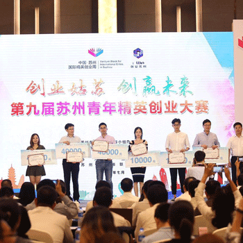 西格获“创业姑苏赢在未来”三等奖
