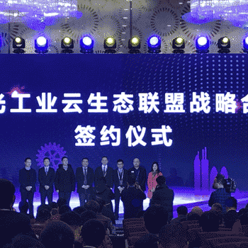 西格与紫光云签约战略合作协议
