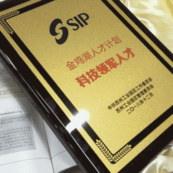 西格获“科技领军人才”称号