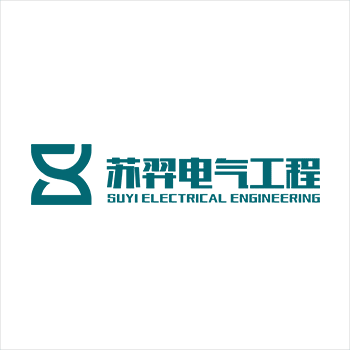 西格签约“苏羿电气”