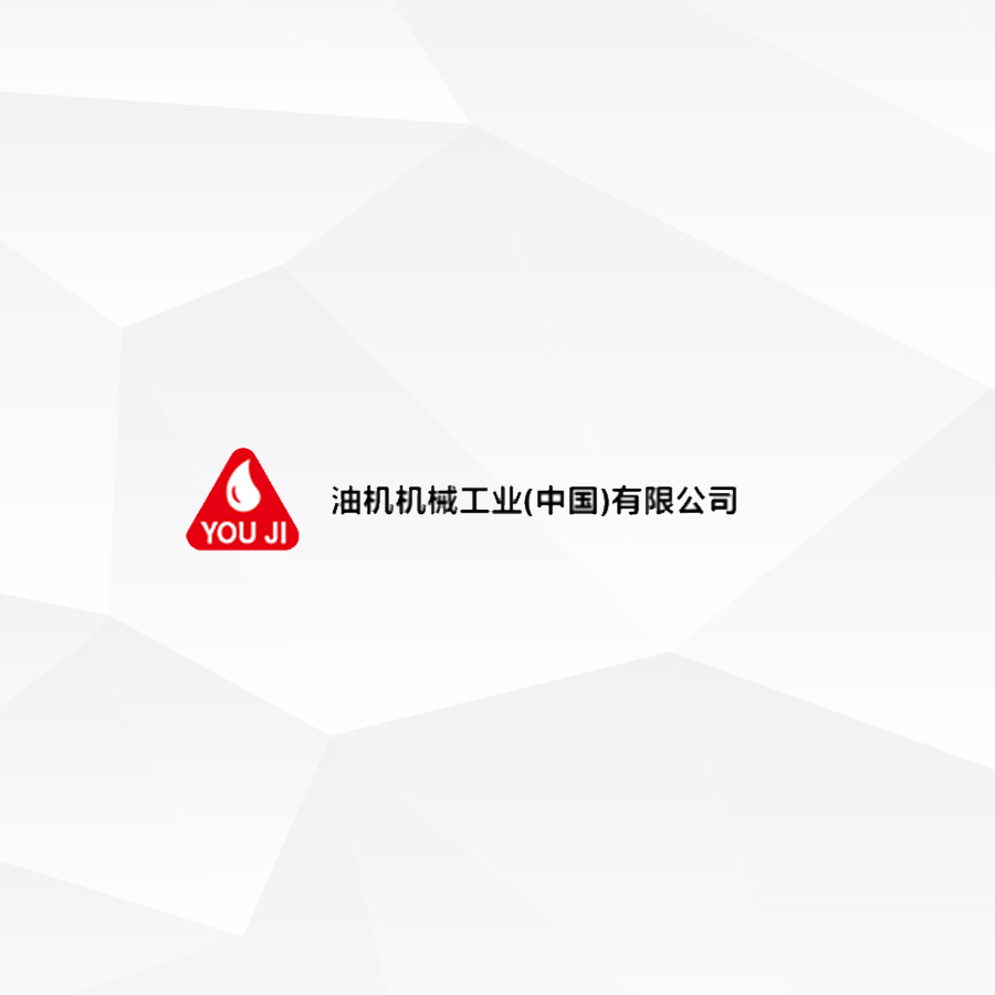 西格数据携手油机机械工业共同部署某著名工程机械制造企业