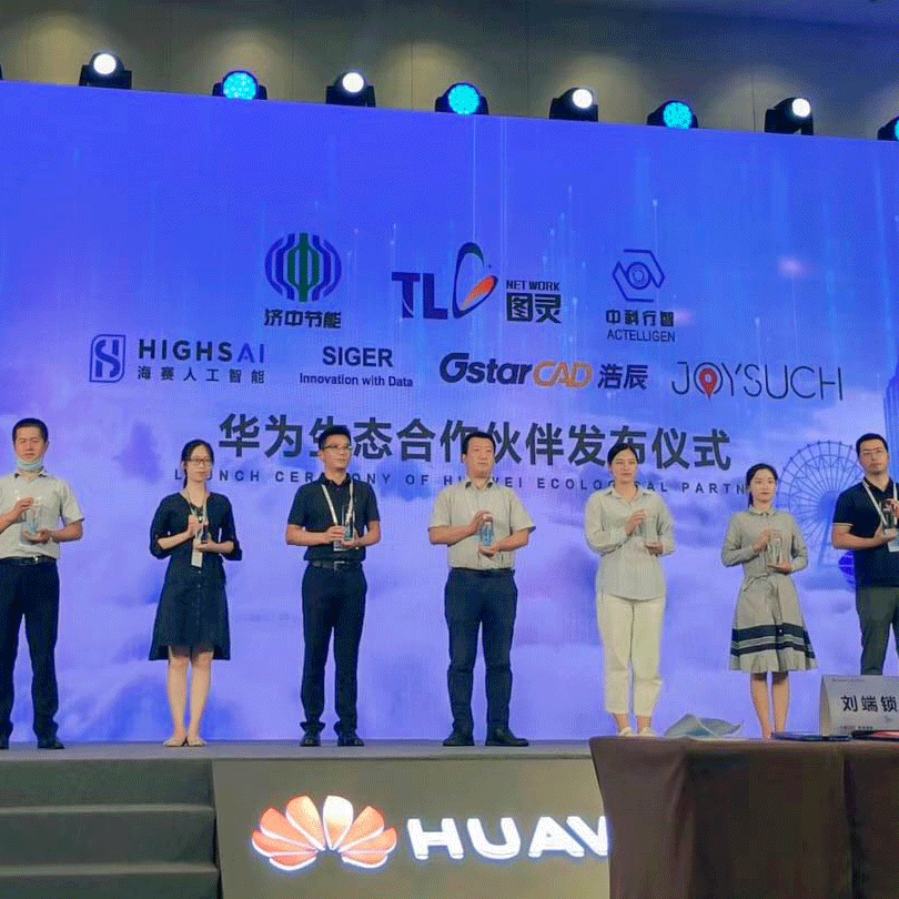 西格数据成为华为生态优秀合作伙伴!