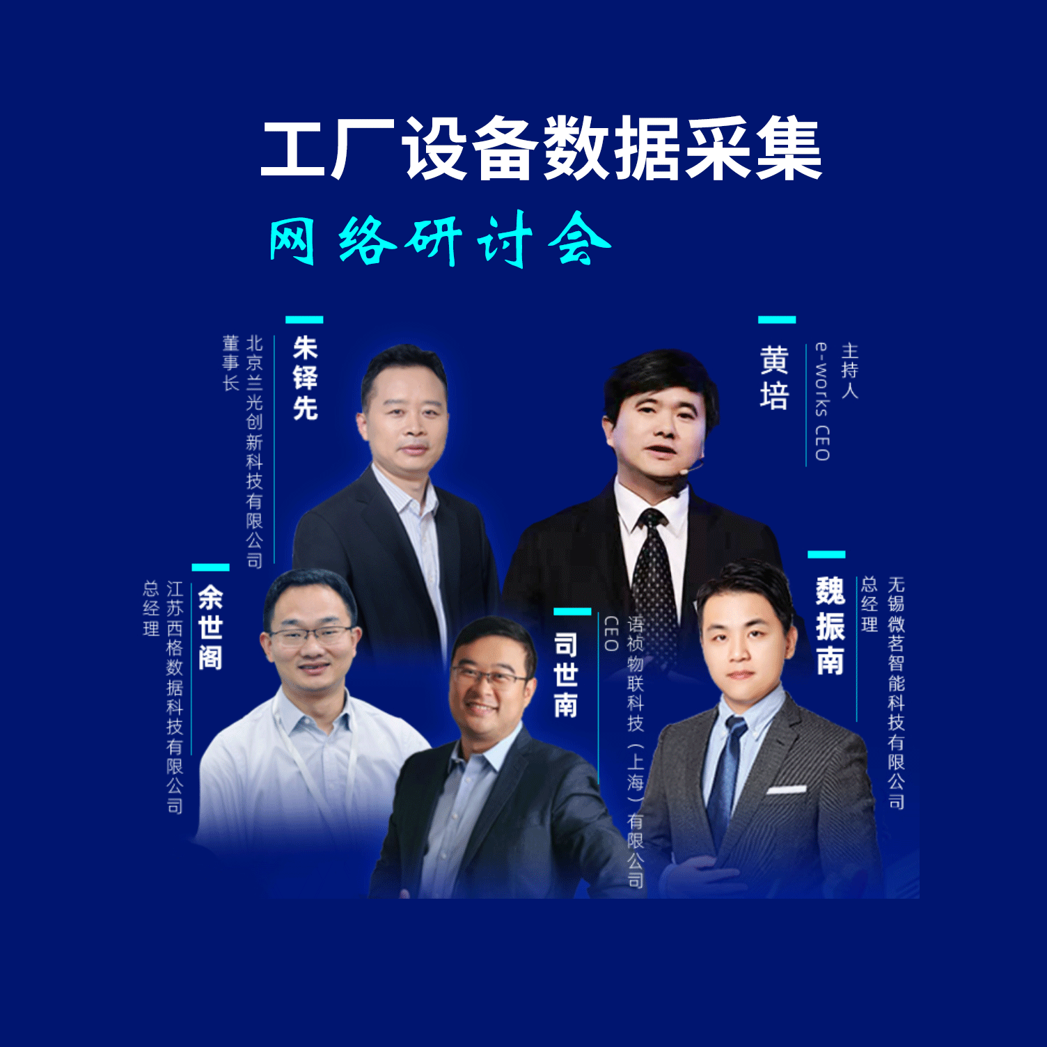 下午14:30 | 如何攻克机床数据采集难点,六西格玛黑带大师在线讲解!