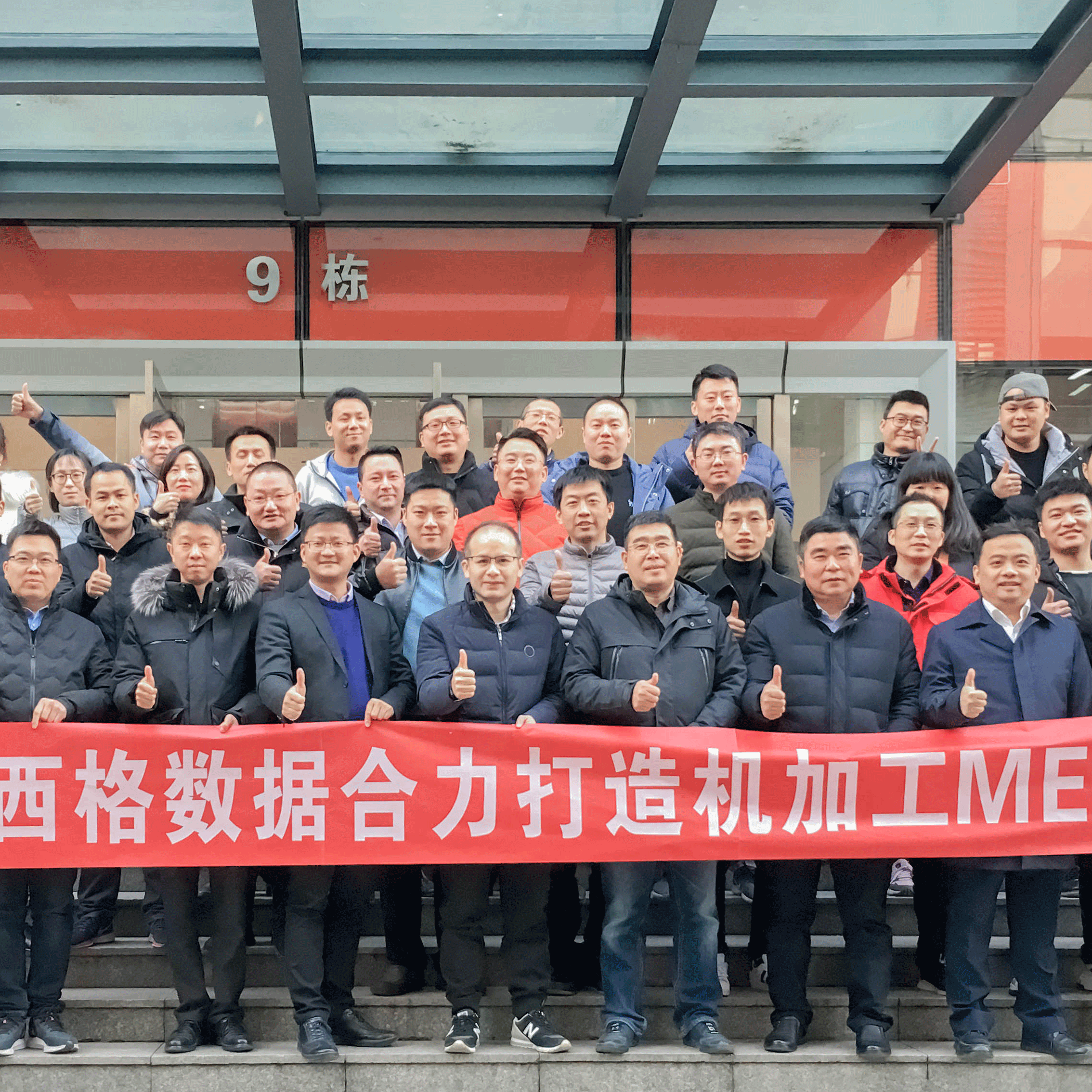 西格与品悦交流培训会圆满结束