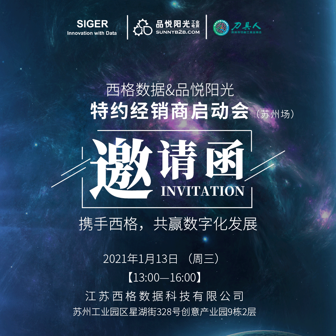 携手行业伙伴，共赢数字化发展