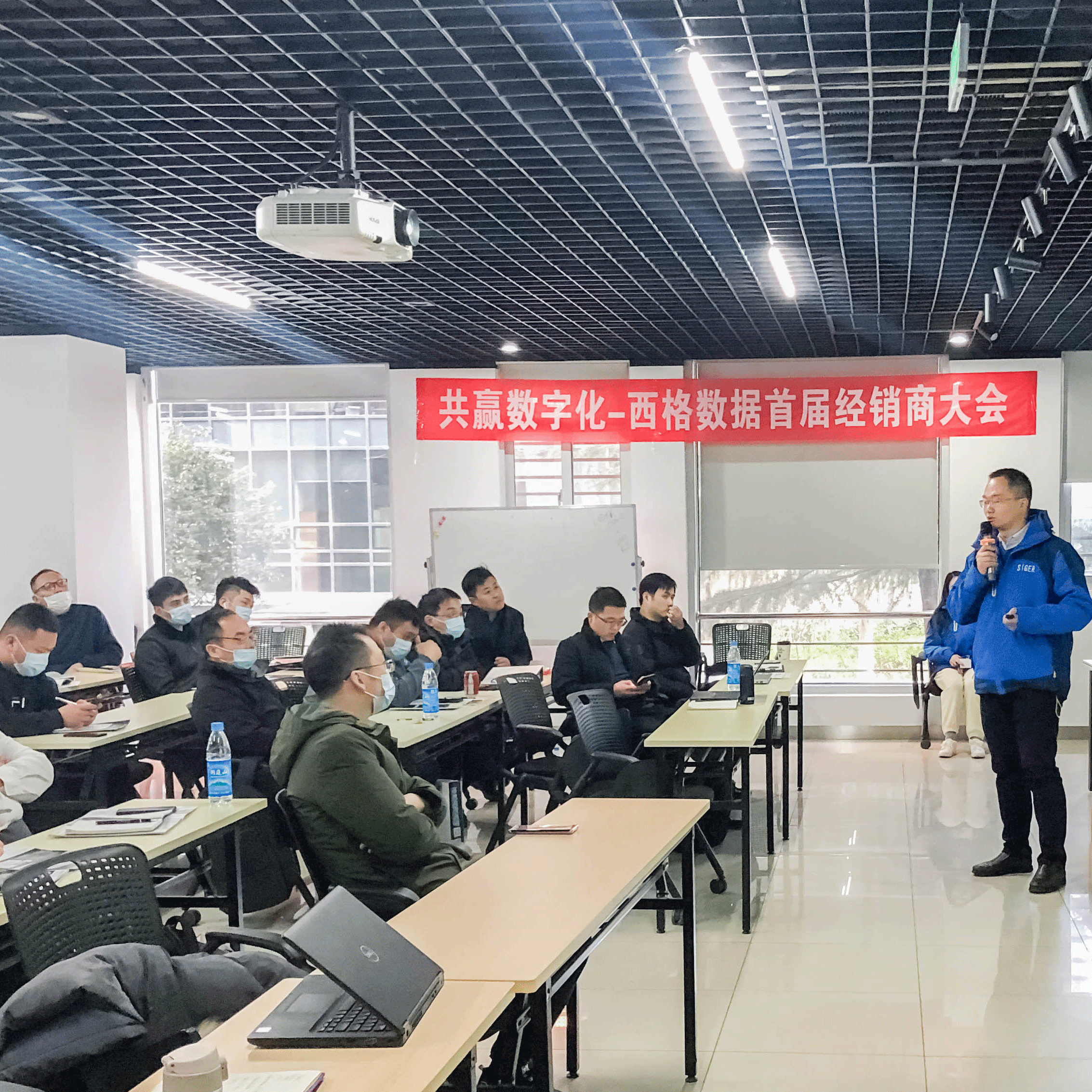 西格数据首届经销商交流会圆满落幕