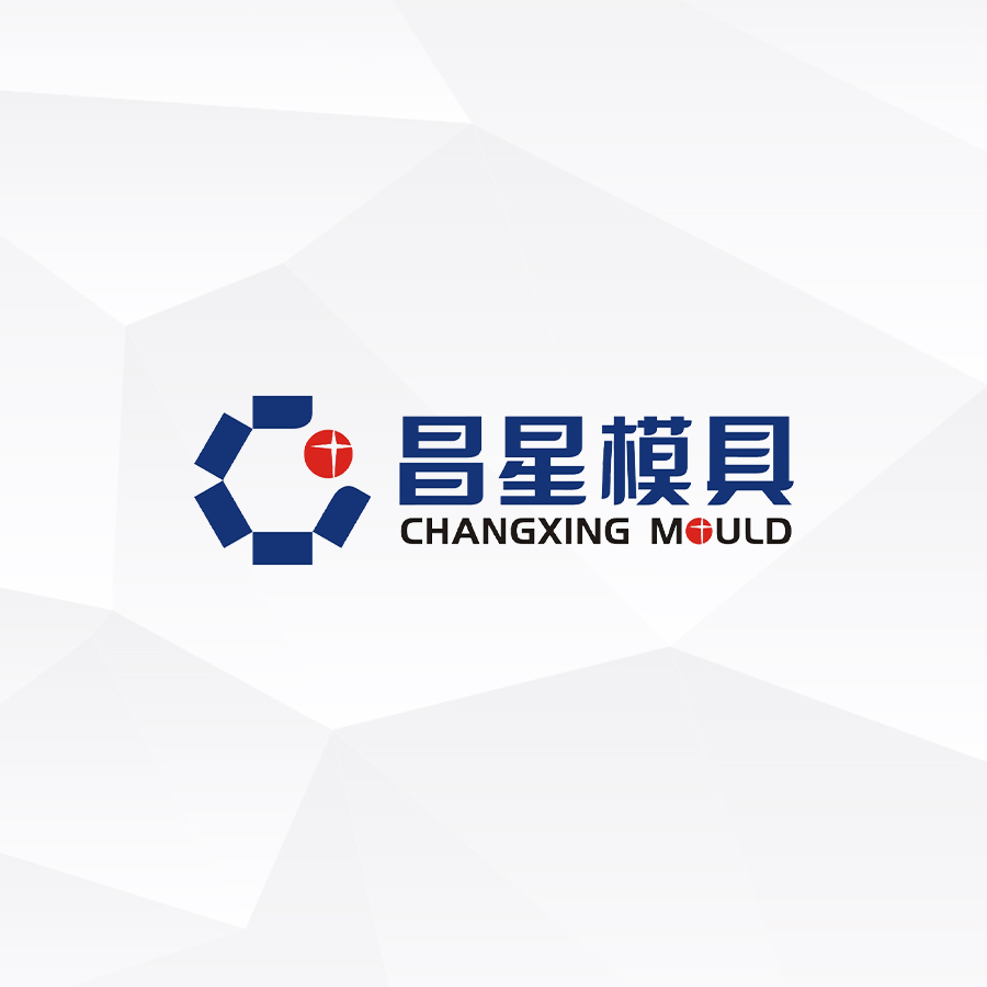 西格生产管理系统签约昌星模具!