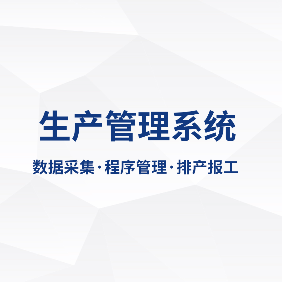 SIGER PMS 生产管理 V1.5.4发布!