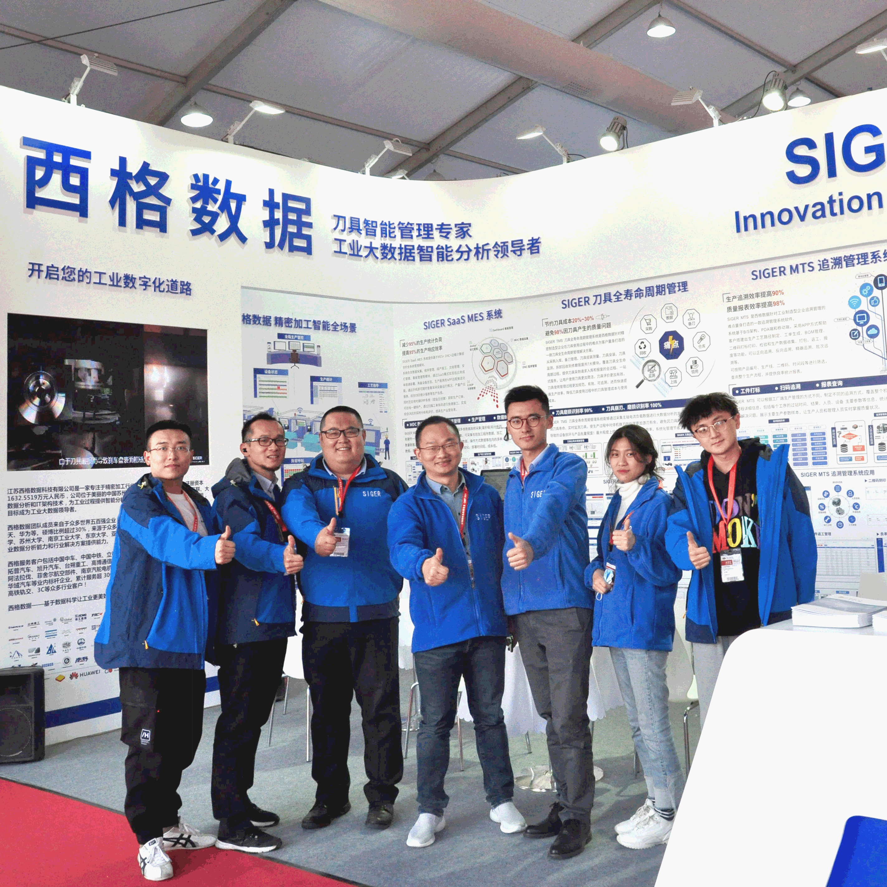 西格参展2021北京CIMT圆满结束!