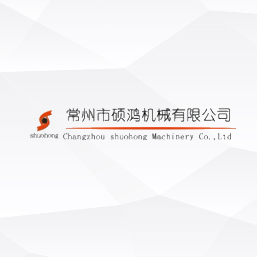 西格SaaS MES签约常州硕鸿机械