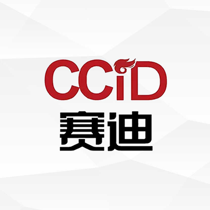 西格和赛迪开展机加工数字化研讨会