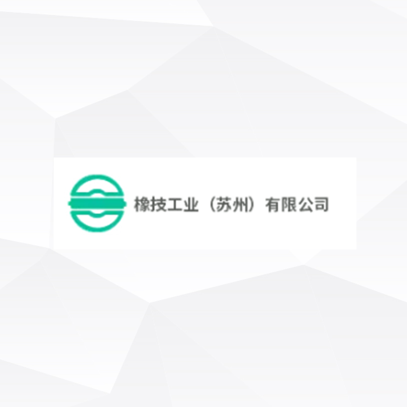 西格成功验收橡技工业刀具监控项目