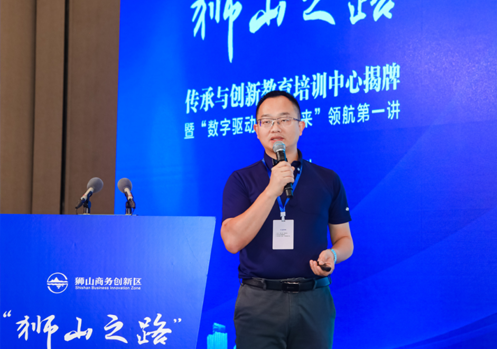 西格数据受邀演讲“数字驱动 智领未来”